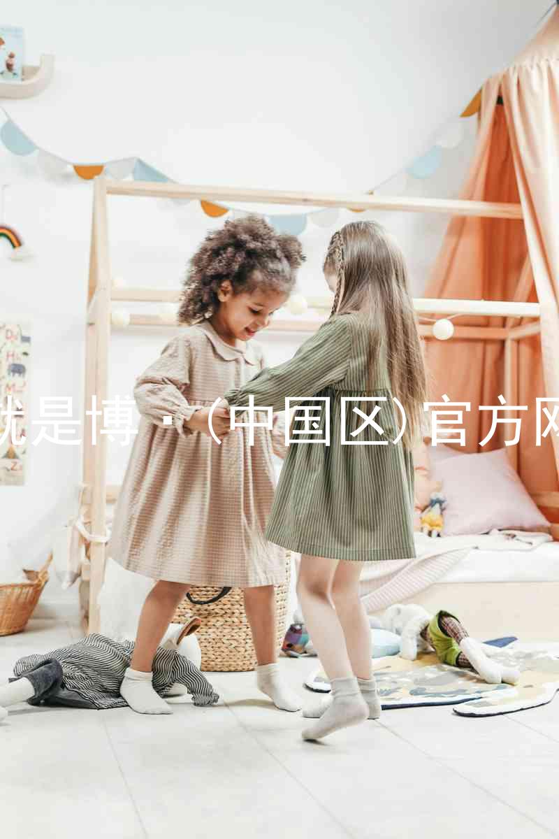 人生就是博·(中国区)官方网站z6